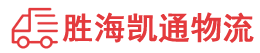 潮州到镇赉县物流公司